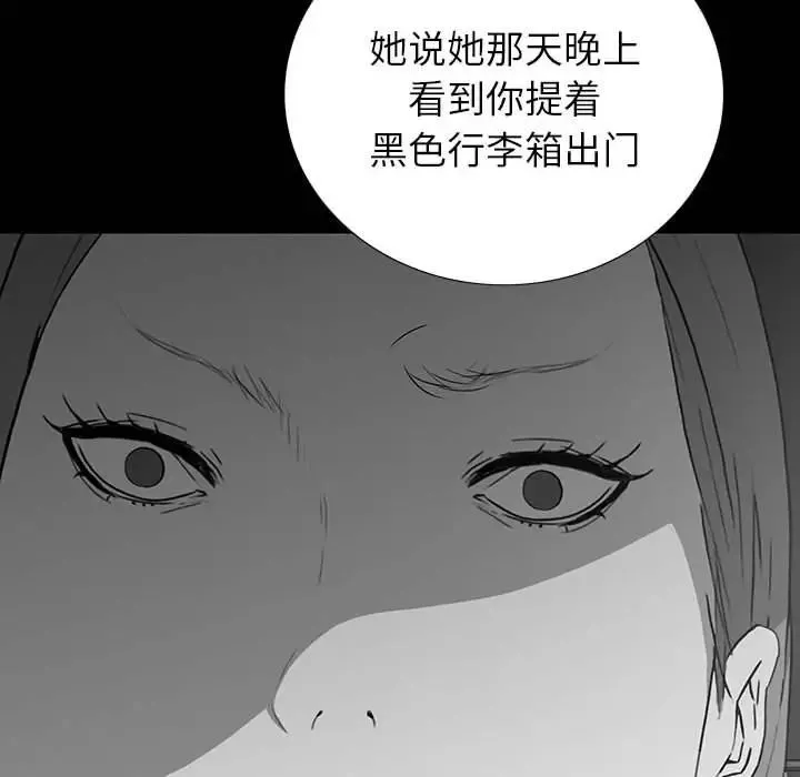 同室操戈第18話