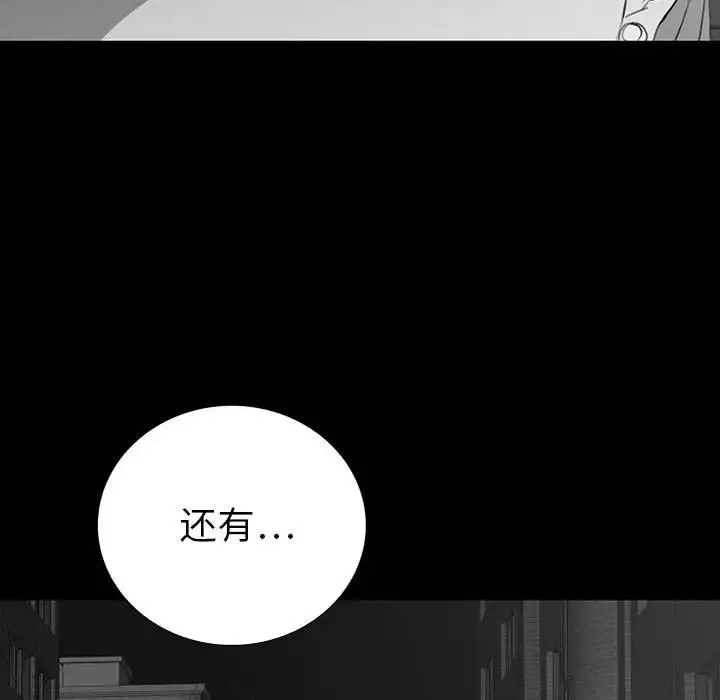 同室操戈第18話