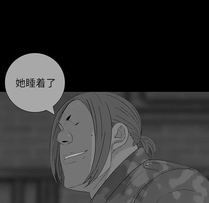 同室操戈第18话