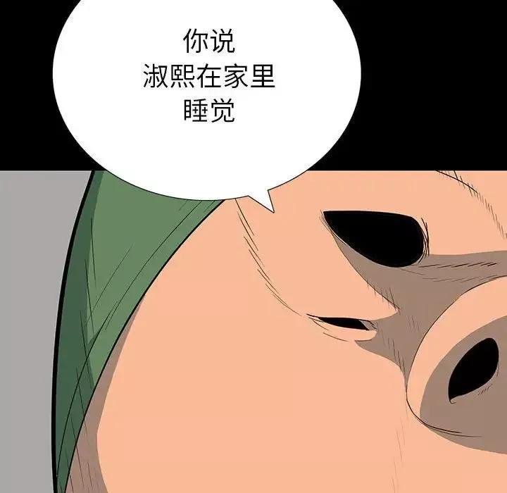 同室操戈第18話