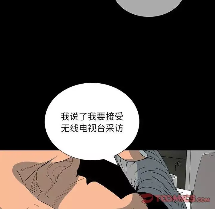 同室操戈-第18话 - 图片 84