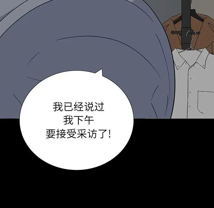 同室操戈第18话