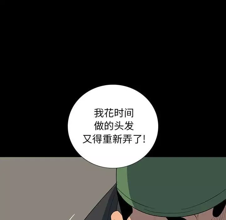 同室操戈第18話