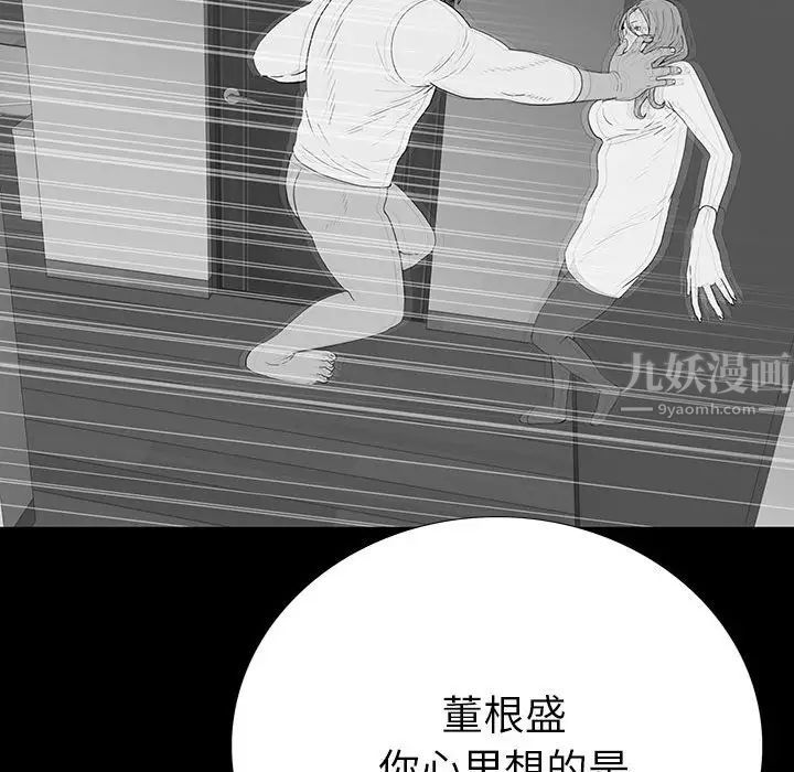 同室操戈第18话