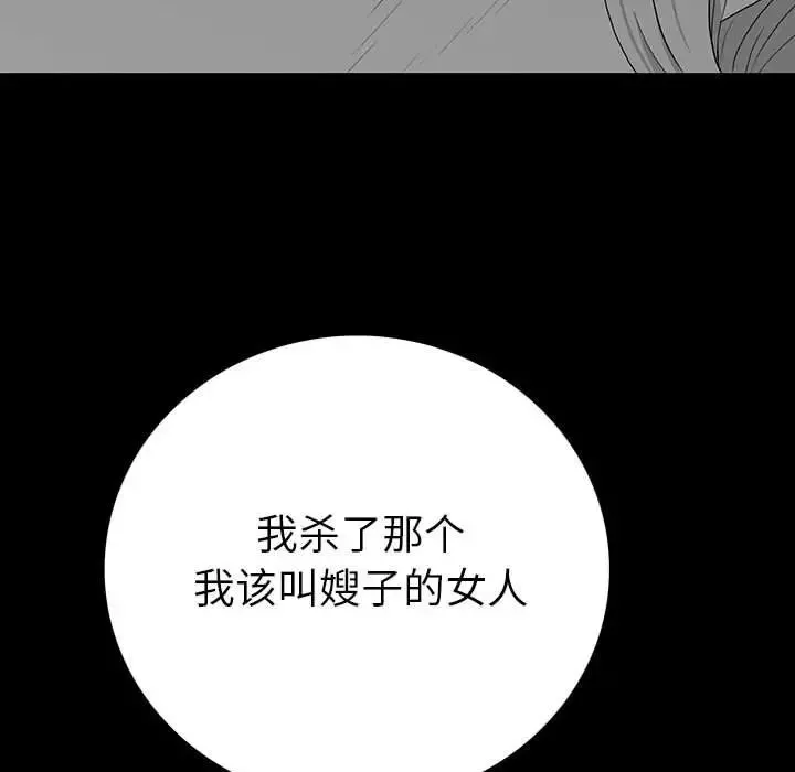 同室操戈-第18话 - 图片 113
