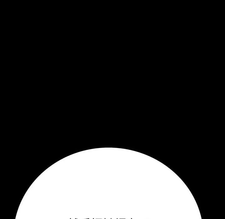 同室操戈第18話