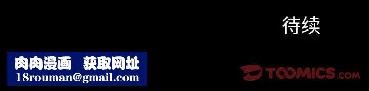 同室操戈第18話