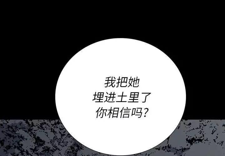 同室操戈第19話