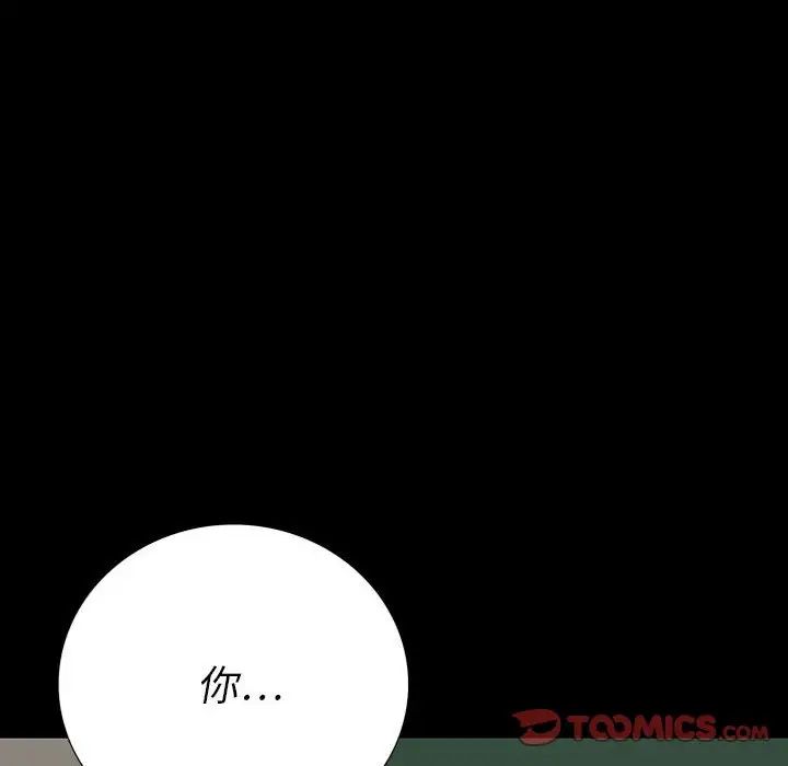 同室操戈第19話