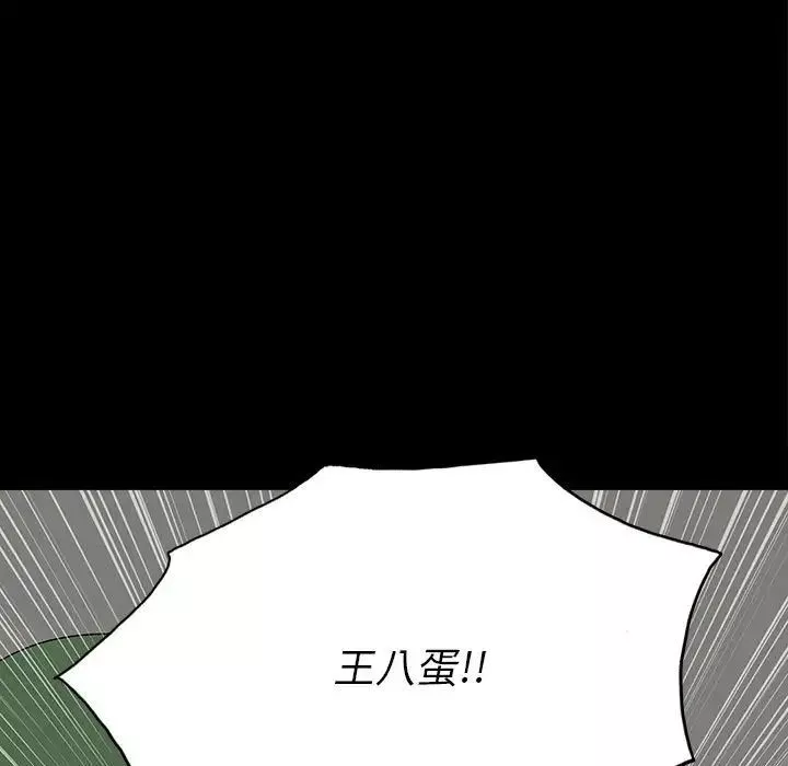 同室操戈-第19话 - 图片 13