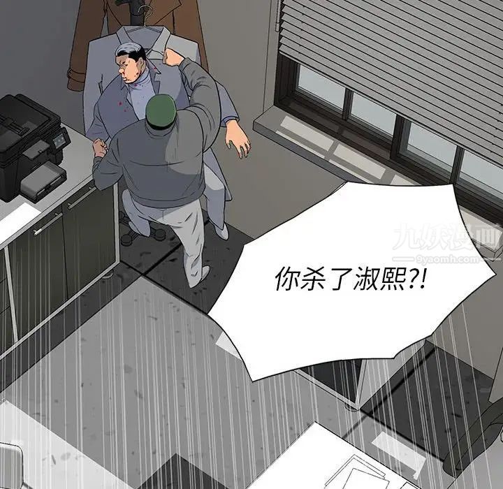 同室操戈第19话