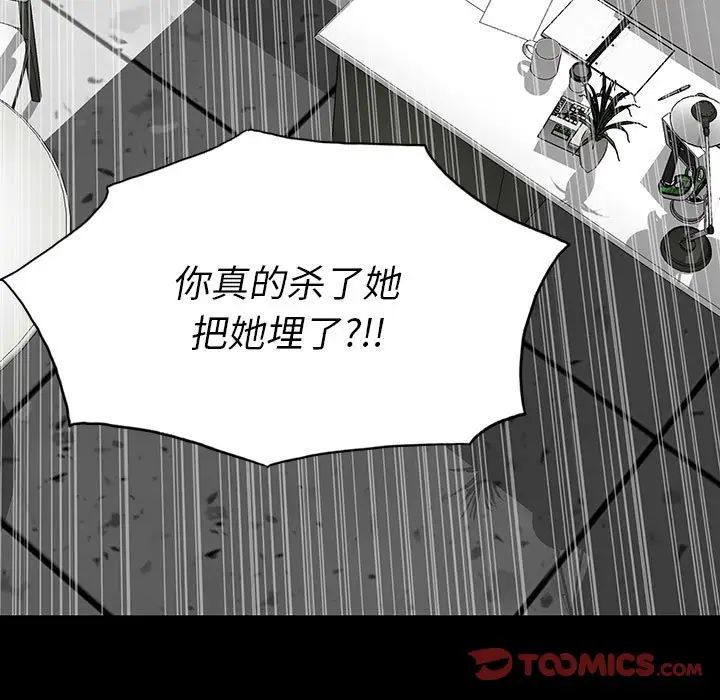 同室操戈第19话