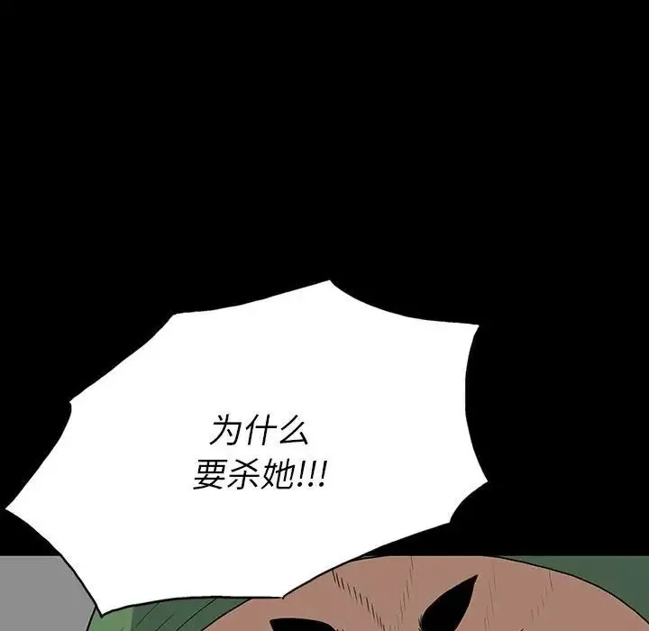 同室操戈-第19话 - 图片 26