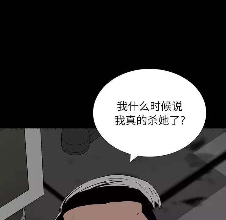 同室操戈第19話