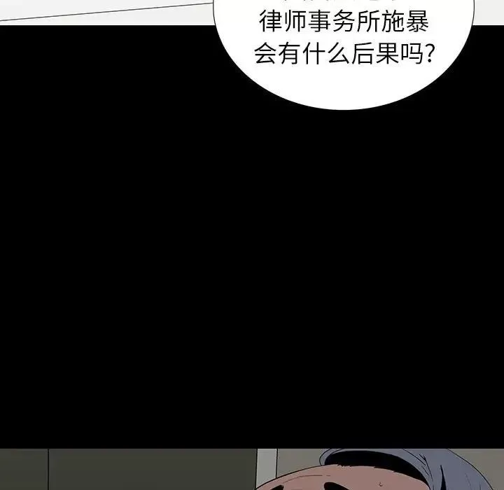 同室操戈第19話