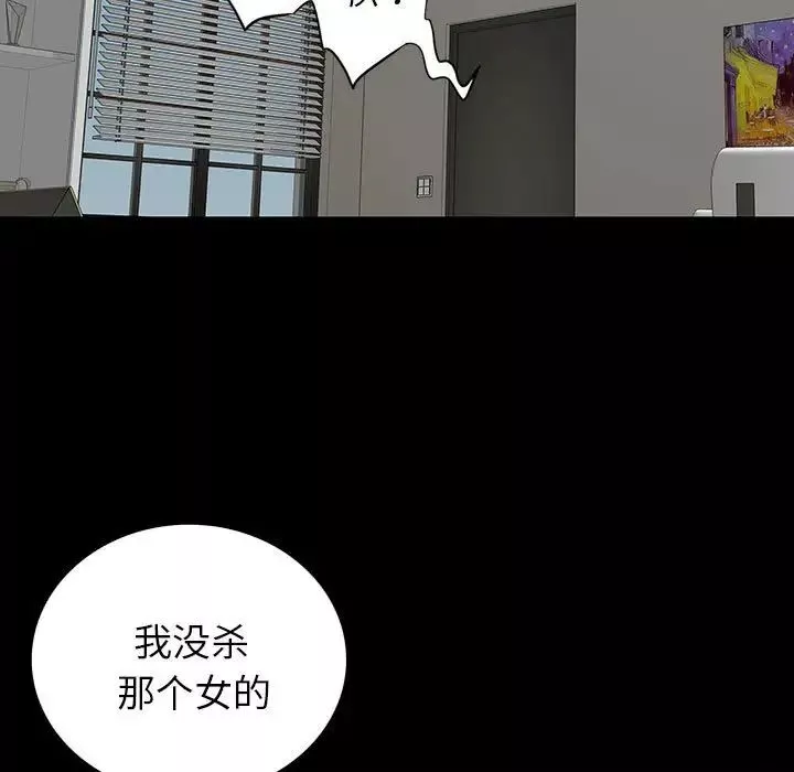 同室操戈第19話
