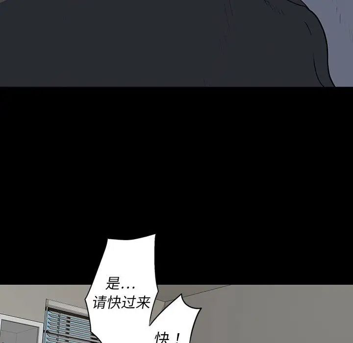 同室操戈第19话