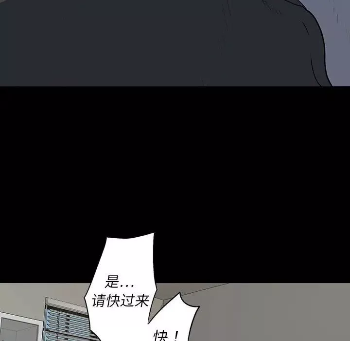 同室操戈第19話