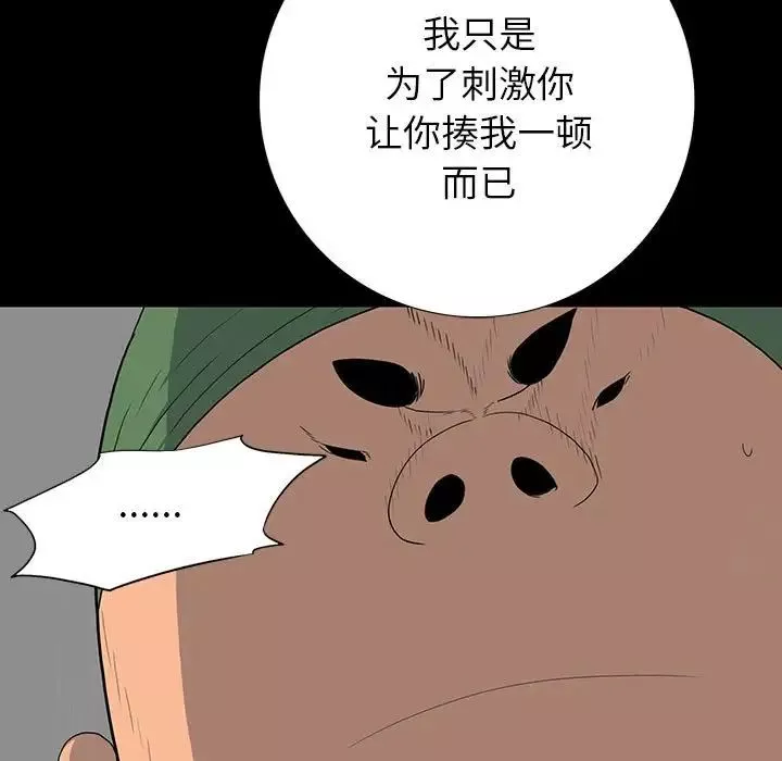 同室操戈第19話