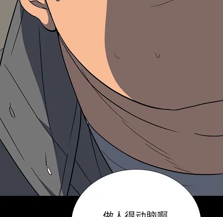 同室操戈第19話