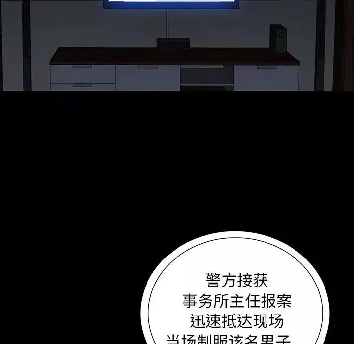 同室操戈第19話
