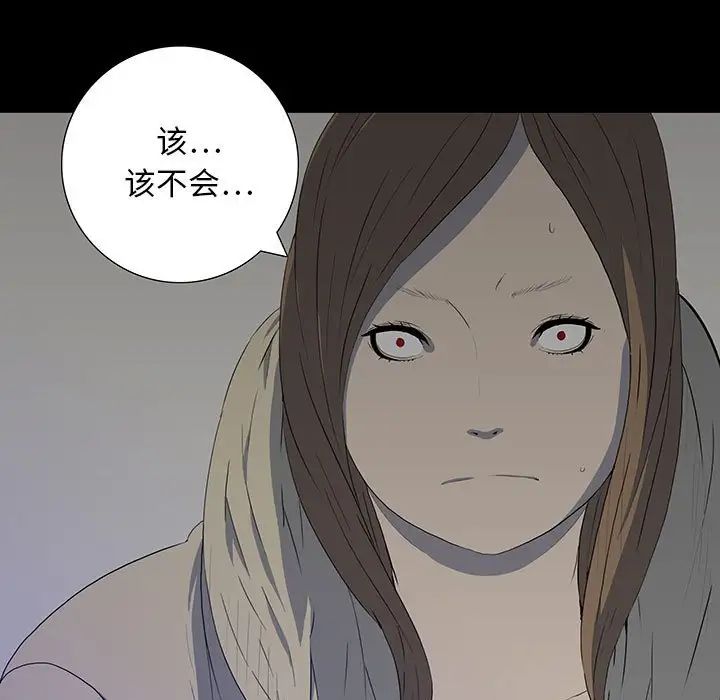 同室操戈第19話