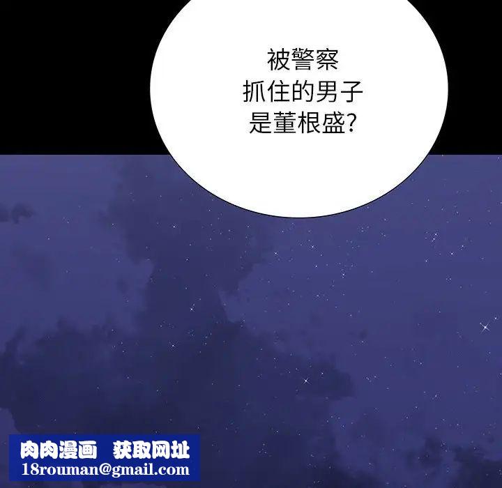 同室操戈第19话