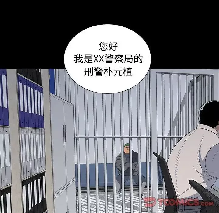 同室操戈第19話
