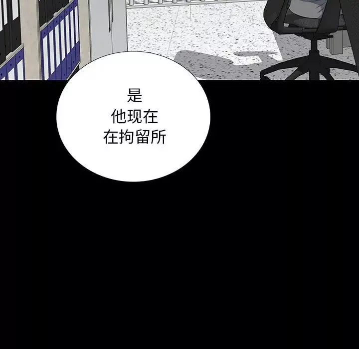 同室操戈-第19话 - 图片 73