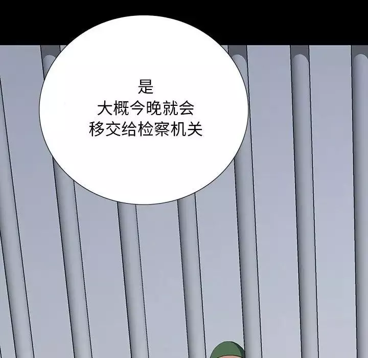 同室操戈第19話