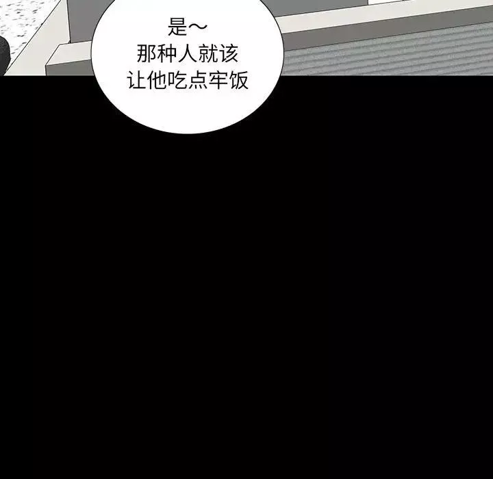 同室操戈-第19话 - 图片 79