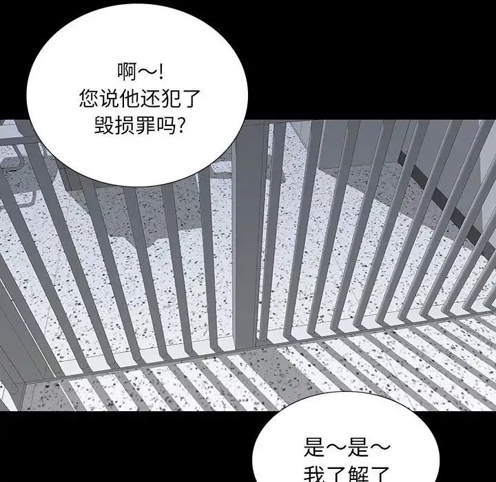 同室操戈第19話