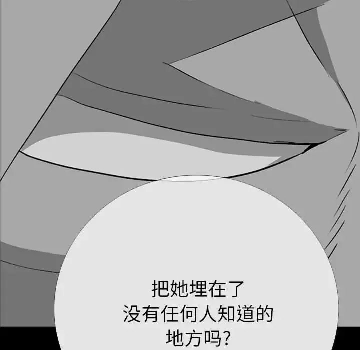 同室操戈第19話