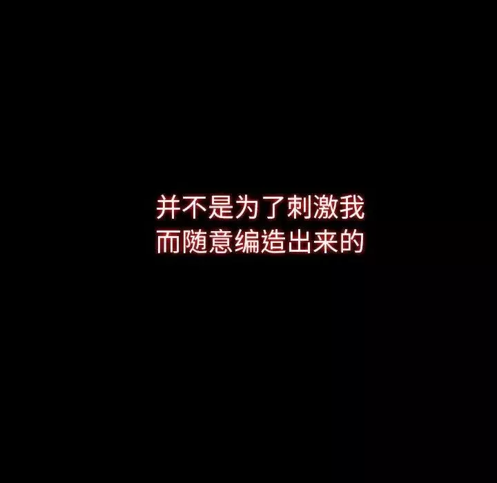 同室操戈第19話