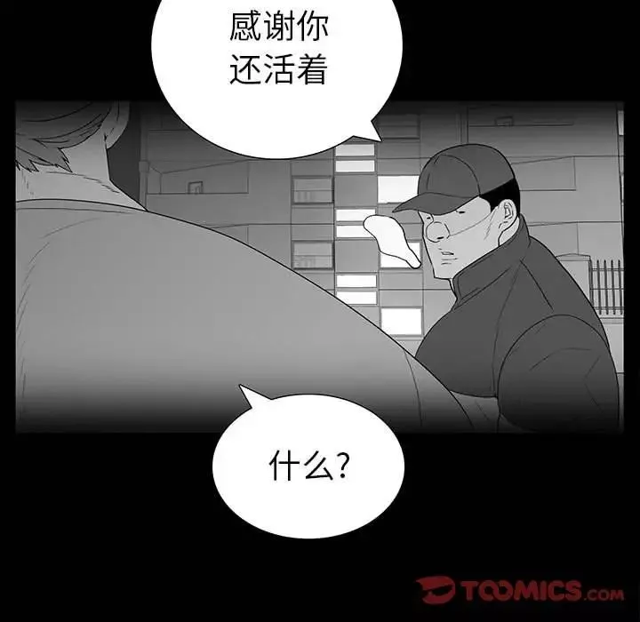 同室操戈第19話