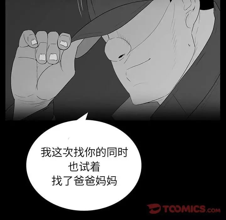 同室操戈第19話