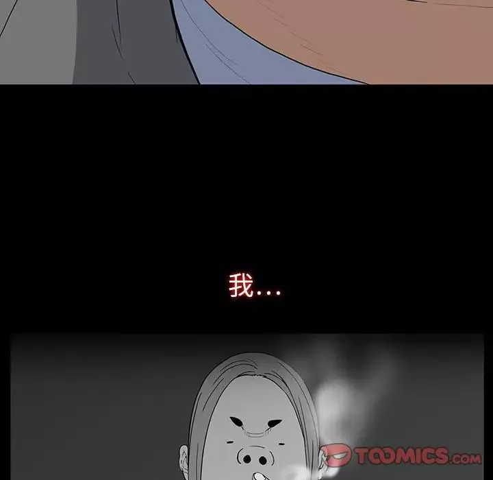 同室操戈-第19话 - 图片 99
