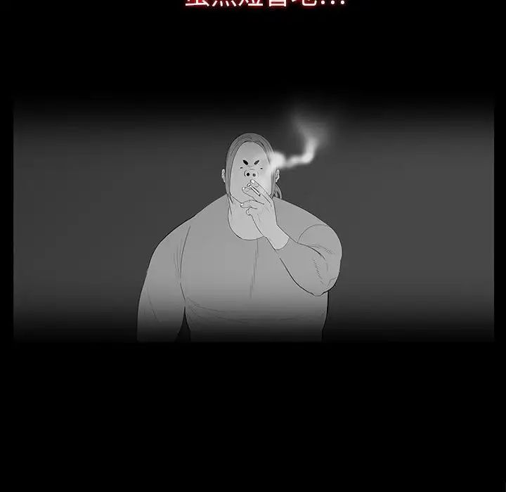 同室操戈第19话