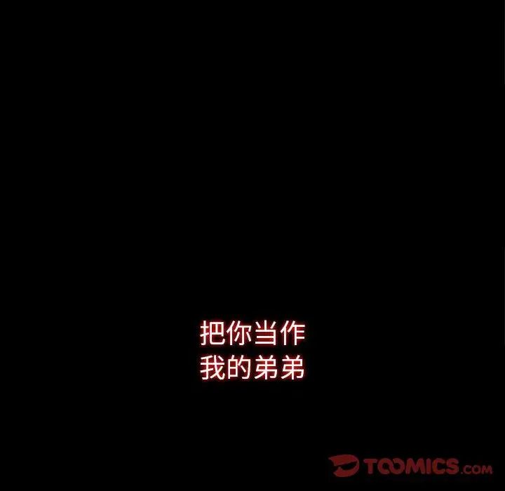 同室操戈第19话