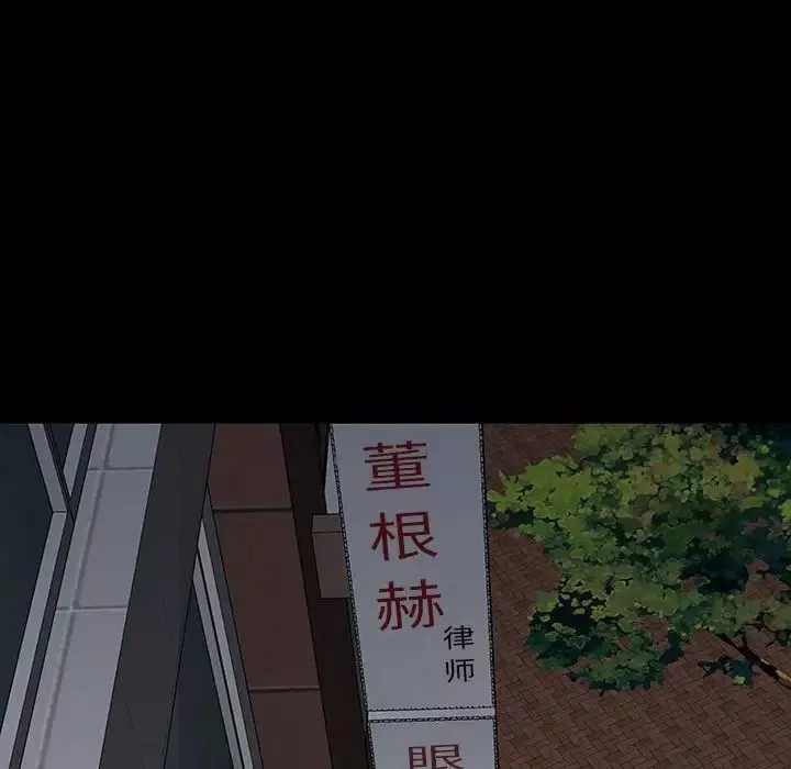 同室操戈第19話