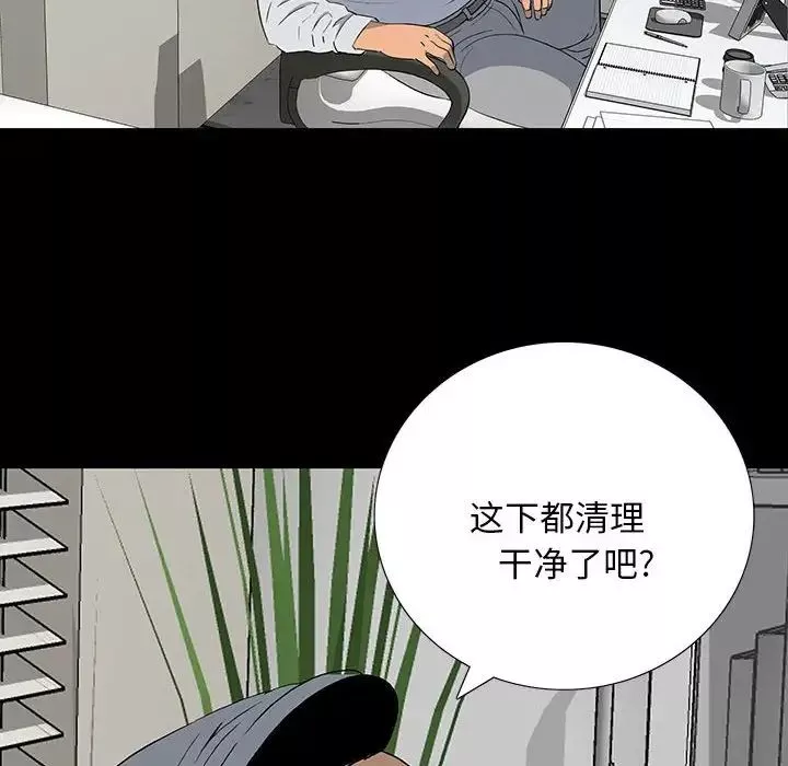 同室操戈第19話