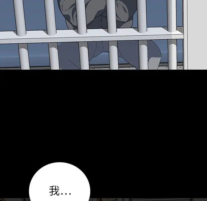 同室操戈第19话