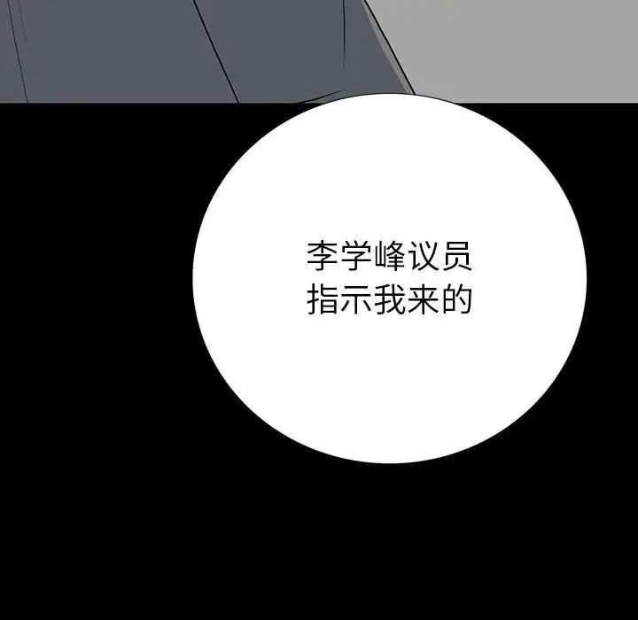 同室操戈第19话