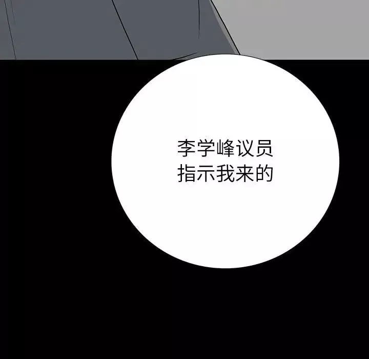 同室操戈-第19话 - 图片 130
