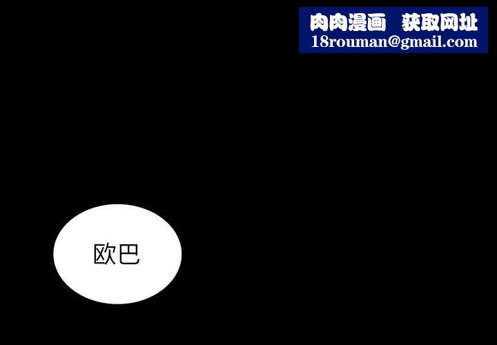 同室操戈第20话