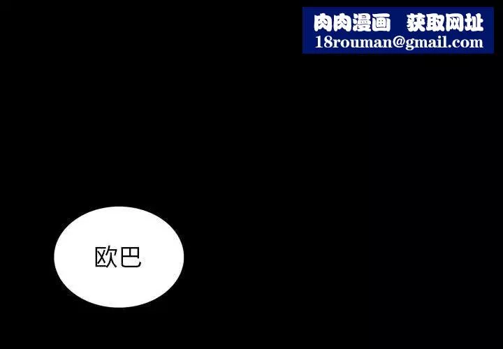 同室操戈-第20话 - 图片 1