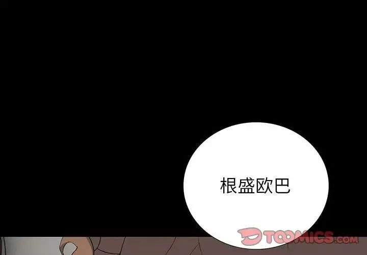 同室操戈第20話