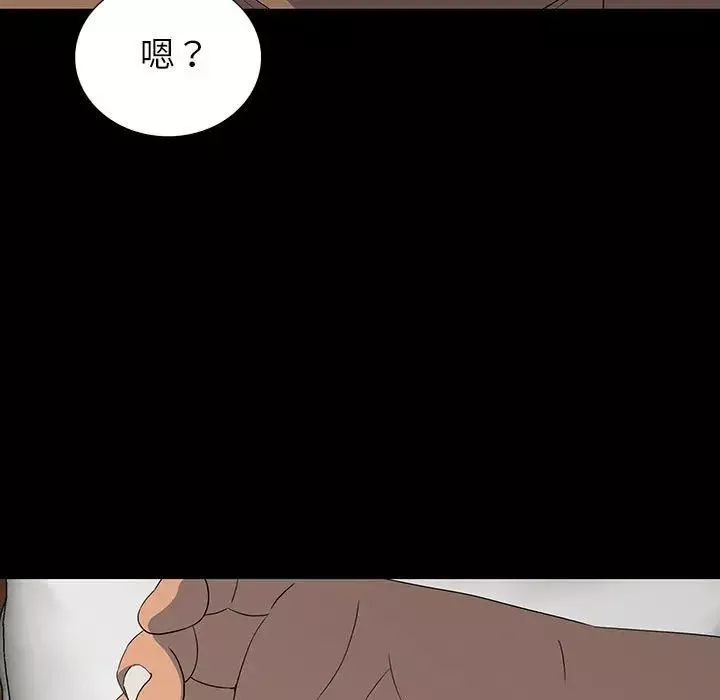 同室操戈-第20话 - 图片 5