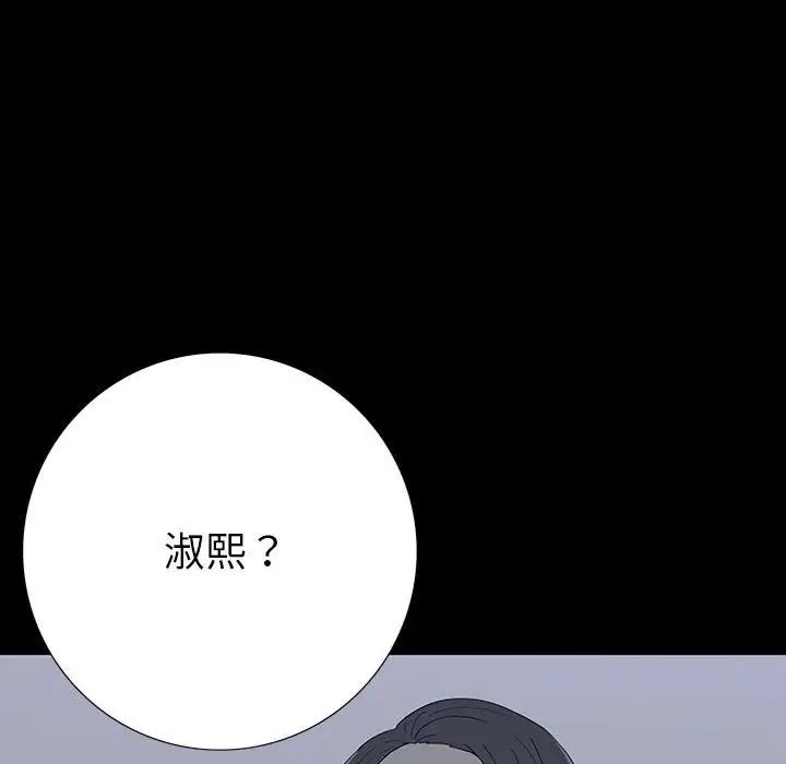 同室操戈第20话