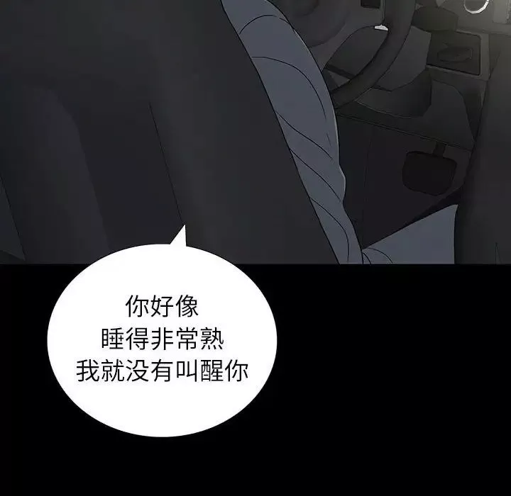 同室操戈第20話